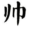 啦啦啦啦