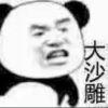 北寒三岁吖
