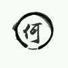 静静