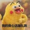 咸鱼撒嘛