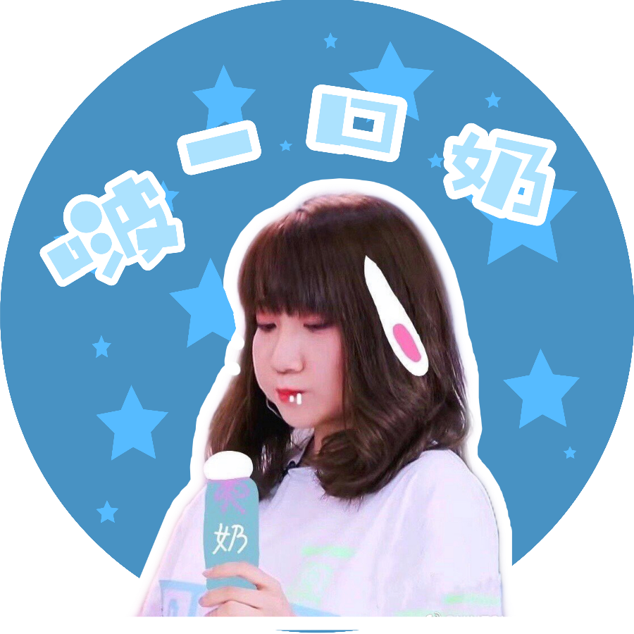 柴