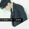 心，了若无尘