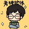 刘十三