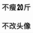 笑问苍天