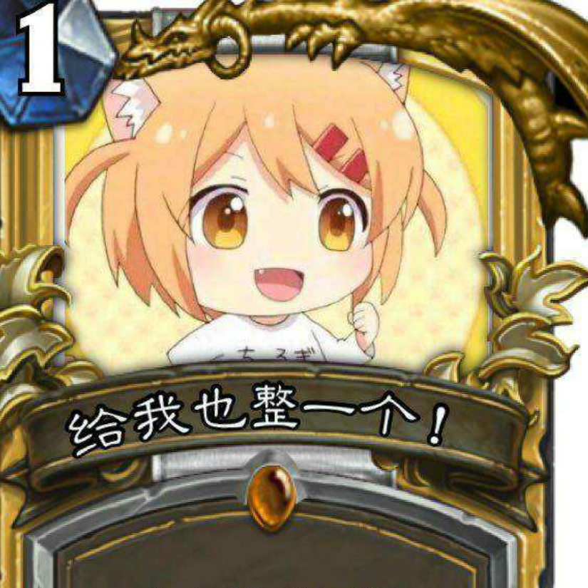 整一个