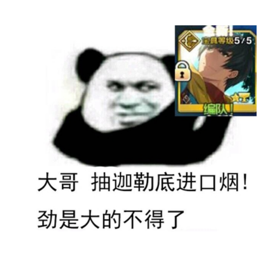 大英雄保护协会会员