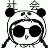 阿拉