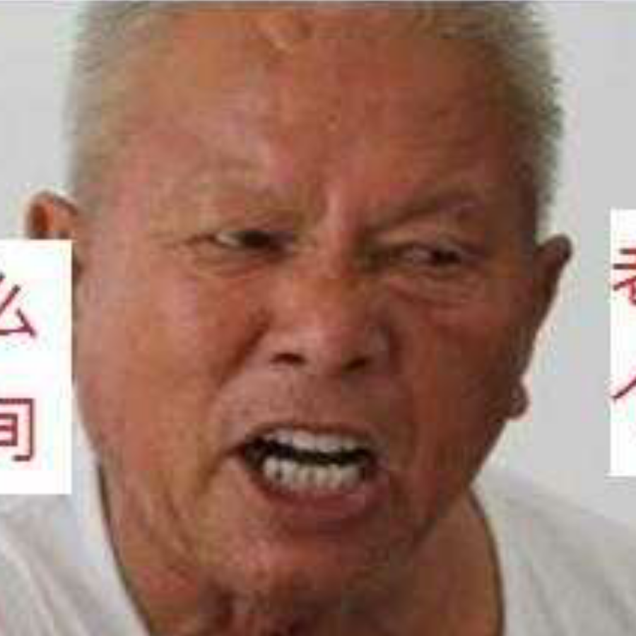 戏人