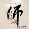 ꧁༺天啟吻༻꧂