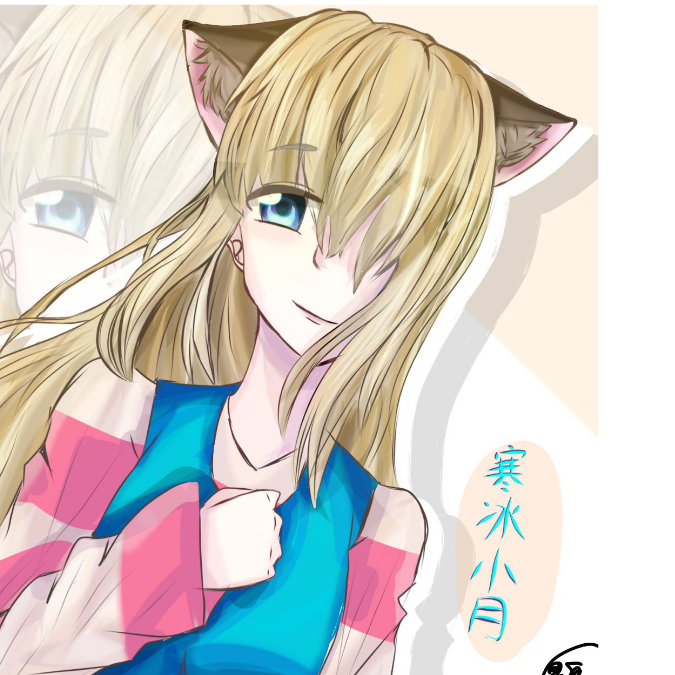 寒冰小月