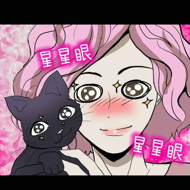 阎魔爱