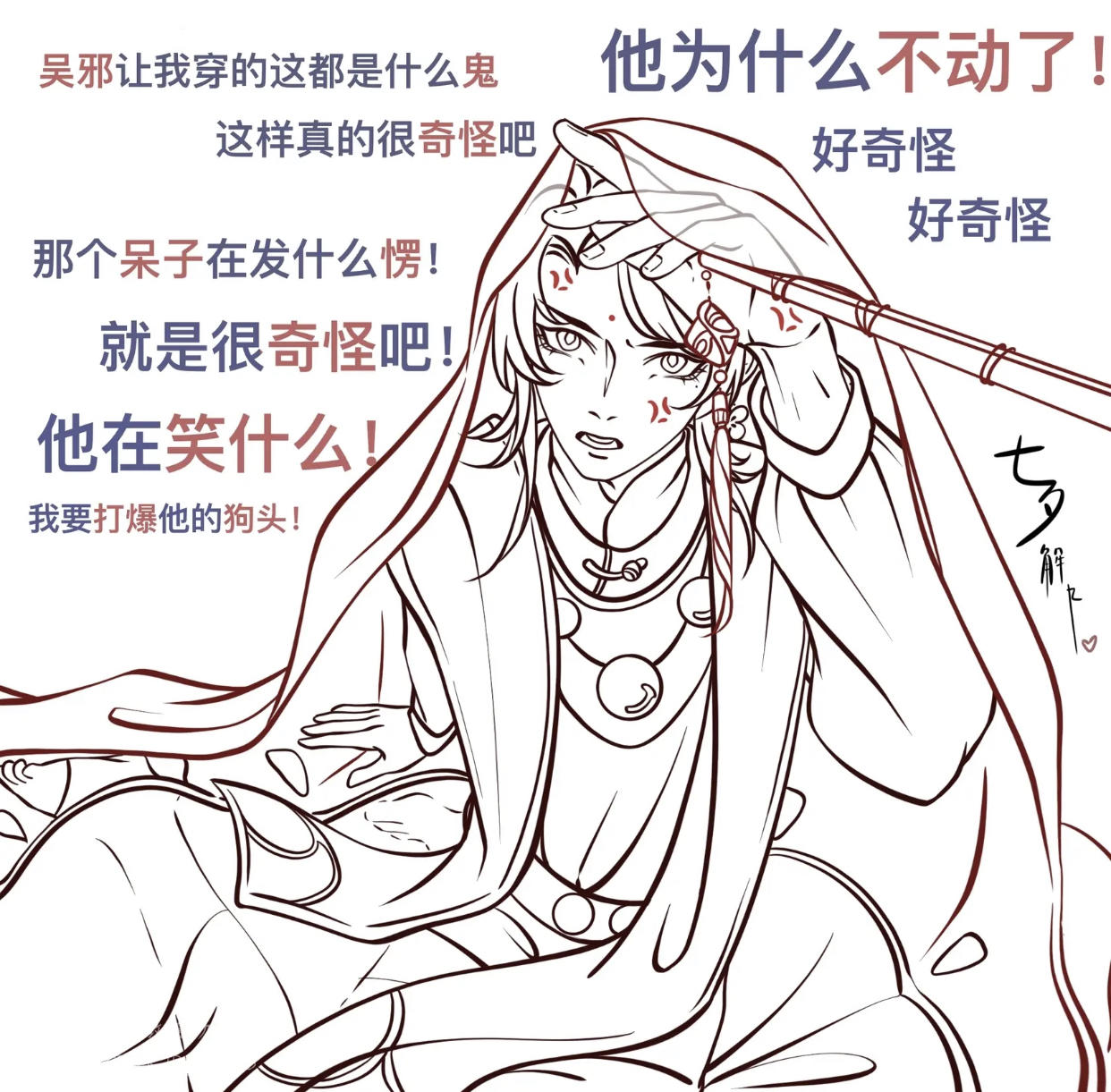 解语花