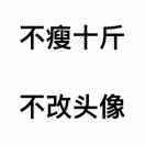 弥、星