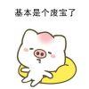 朵朵【小萌新】