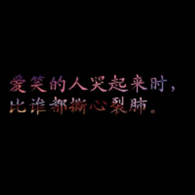 你最珍贵