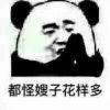 你说你有点难追我就打断你