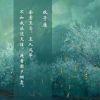 梦回金陵