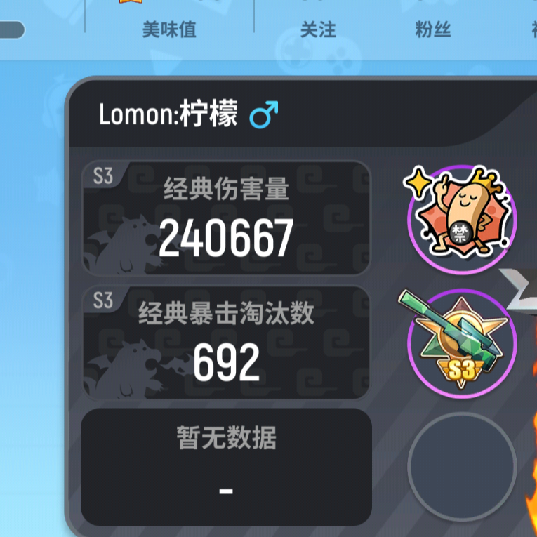 Lomon:柠檬