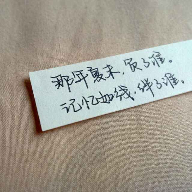 那段旋律