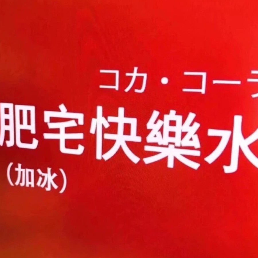 耳东东