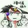 无心快语💦