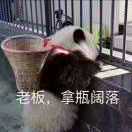 配角