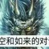 死神