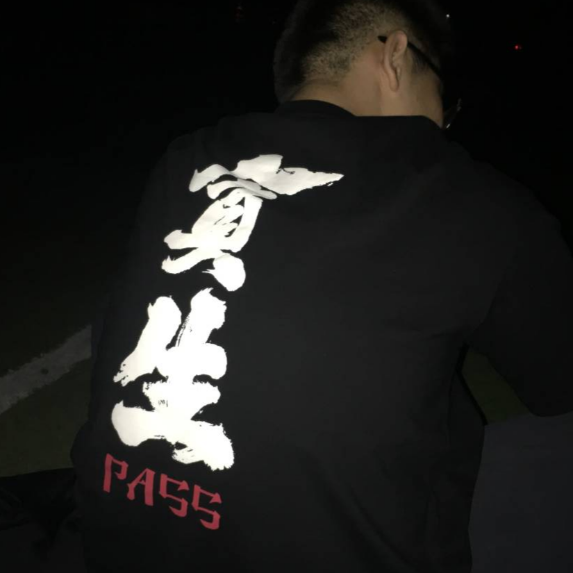 礼尚往来