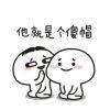 去以六月息