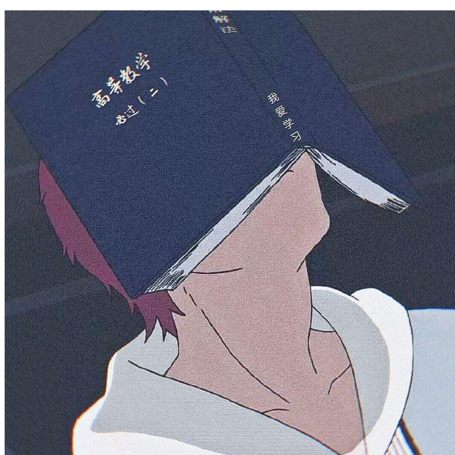 學卌