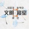 袁志成
