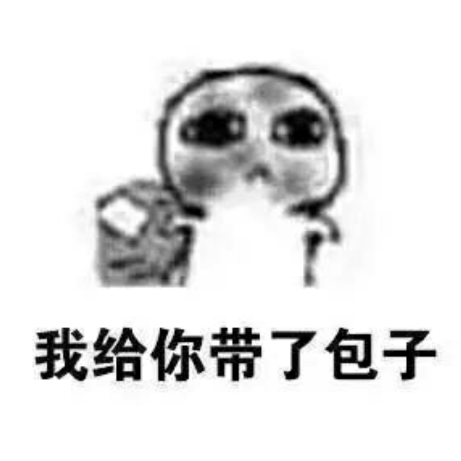 妄言过去