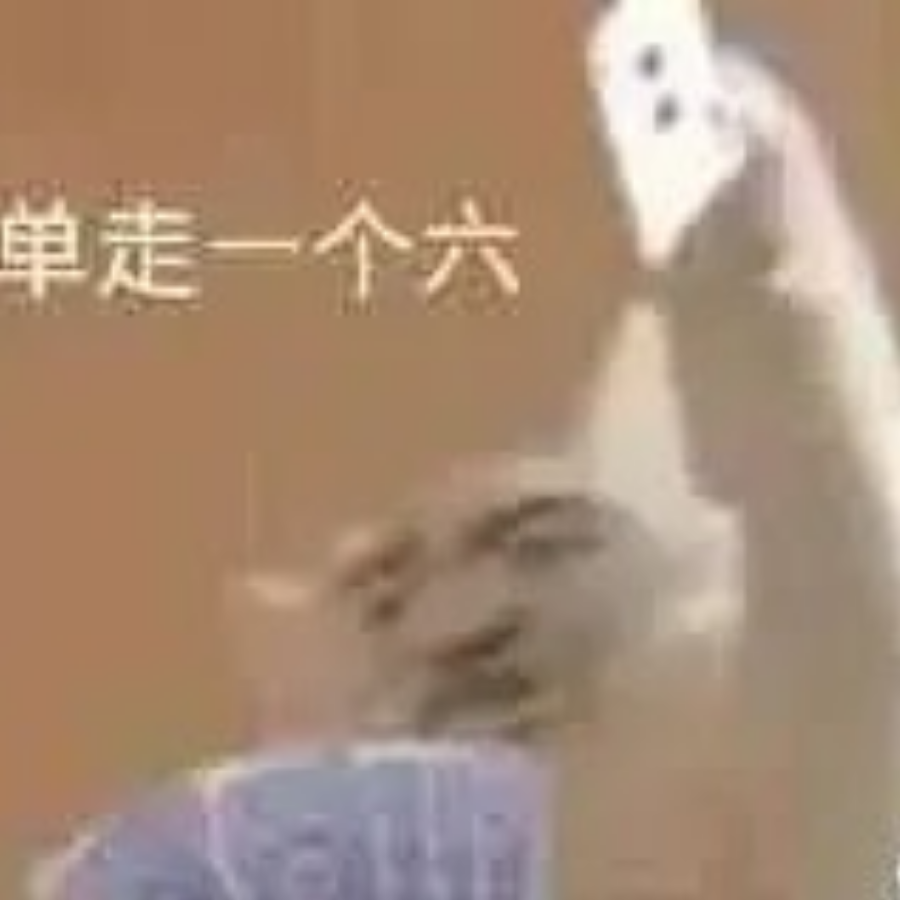 良