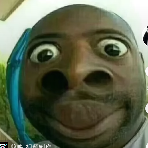 歪