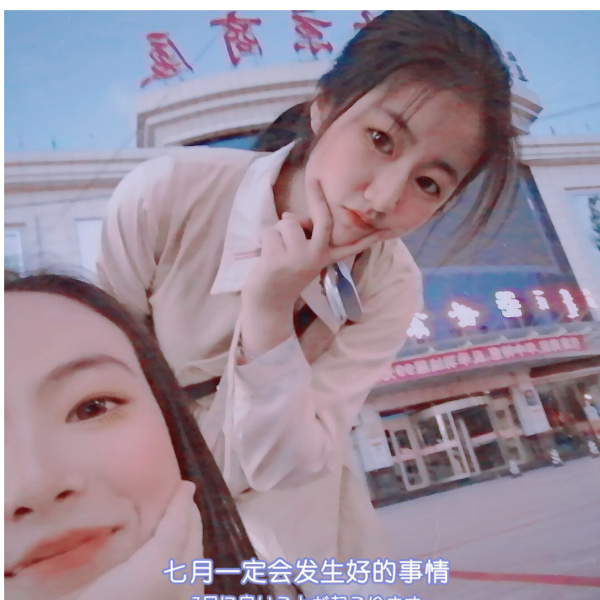 二选一
