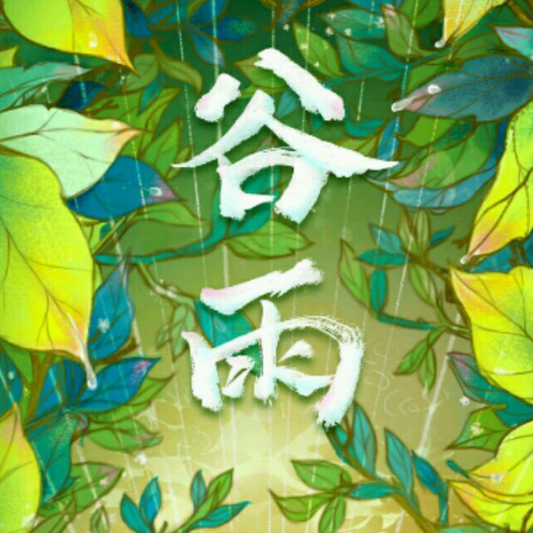 云雾敛