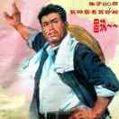 無厘頭de悲劇