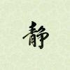 刪滁＆誋譩