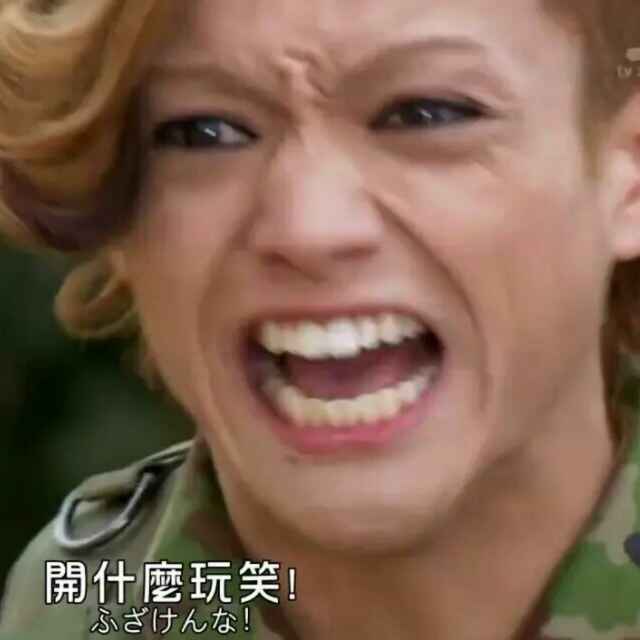 我喜欢凉介