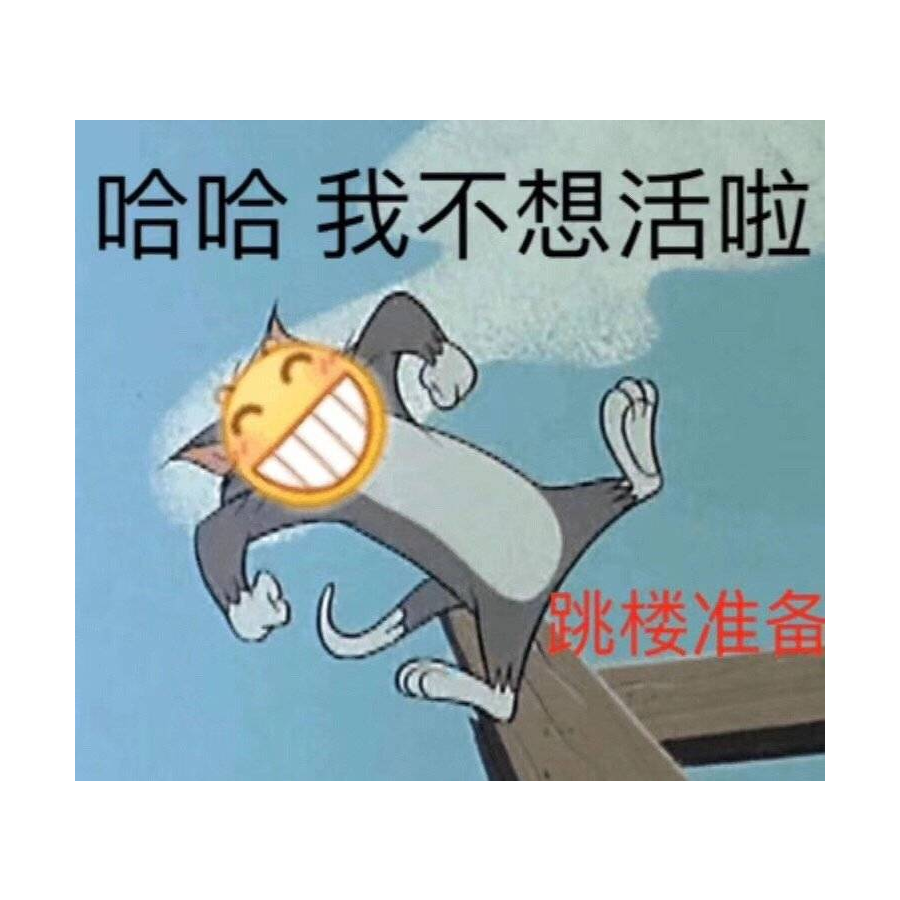 老板瓶子要伐