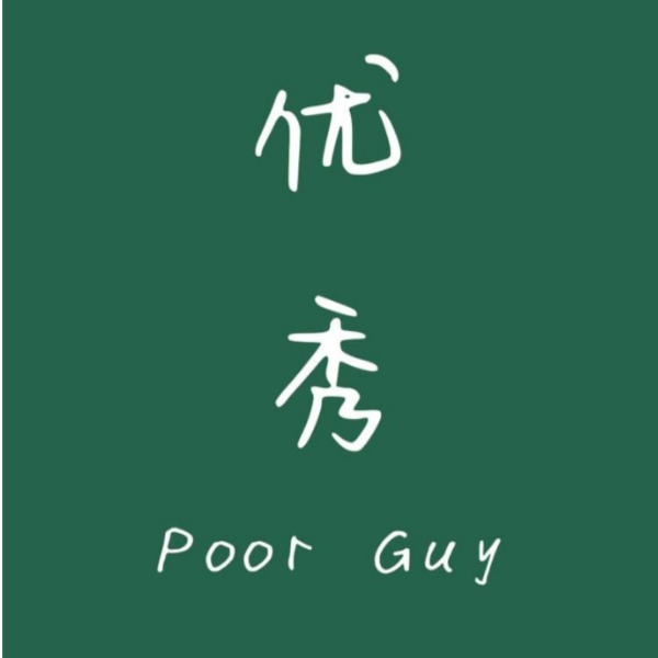 渡