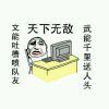 ꧁坑人专家꧂