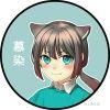 慕知舟