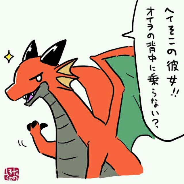 Charizard