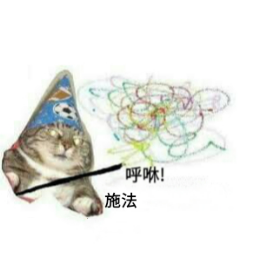 猫猫没有坏心眼