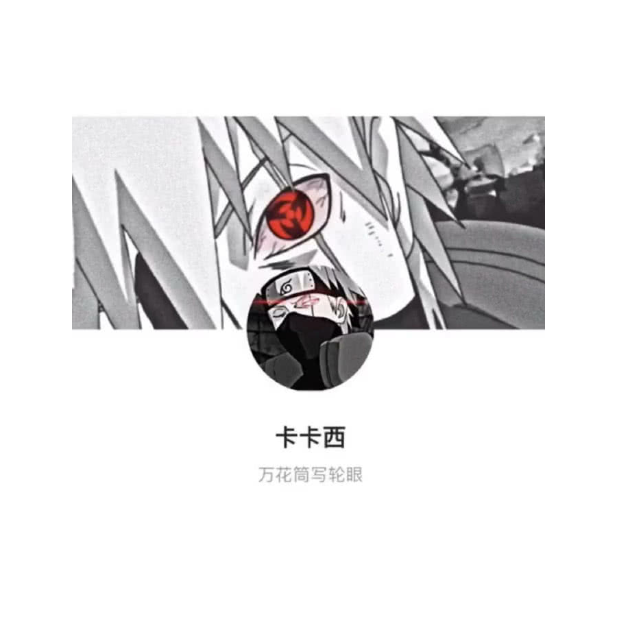ベ笑、醉傾城ミ