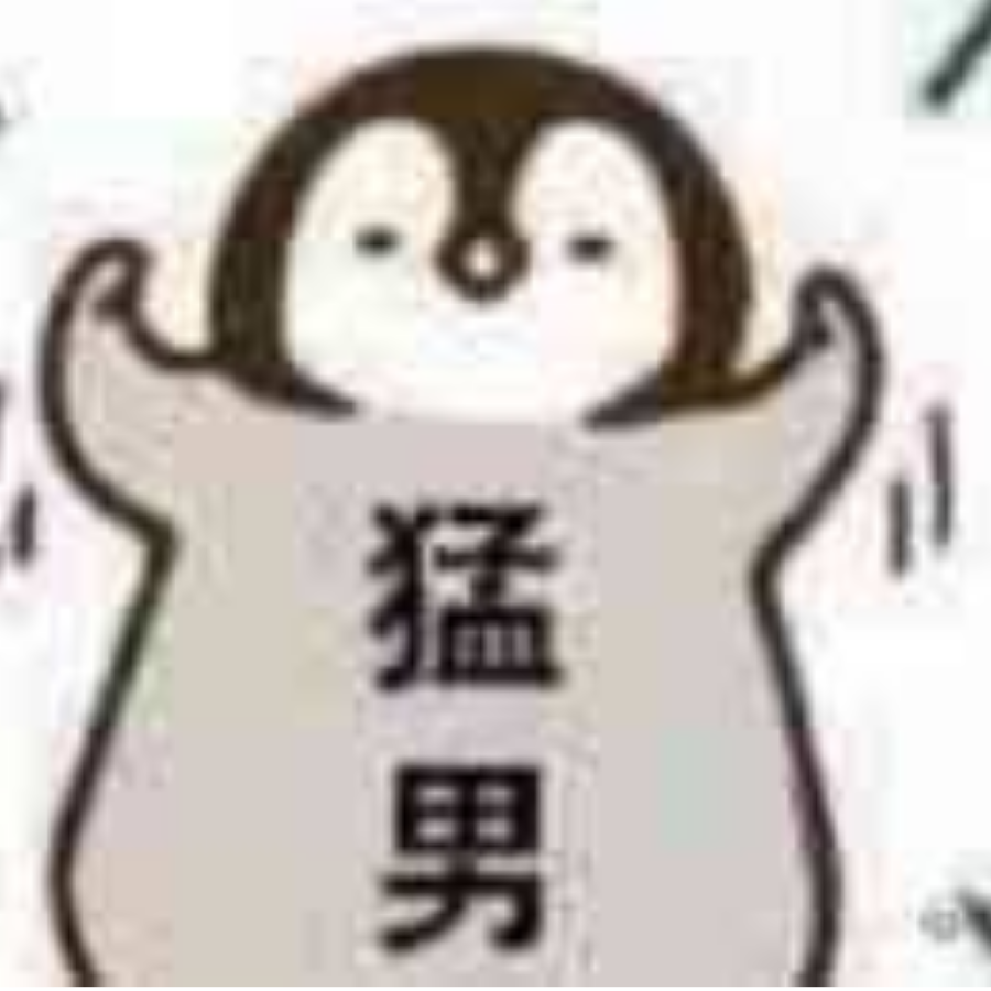 绝世小菜鸡