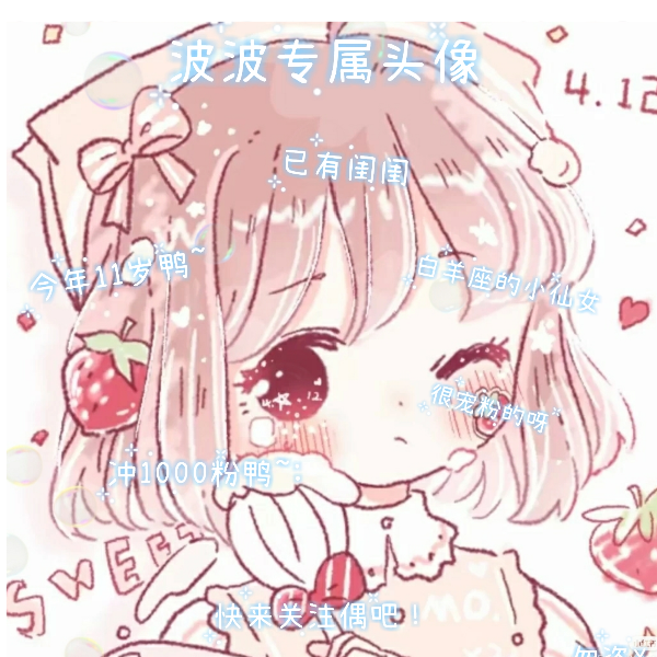 王波波