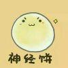 含笑有白鹭