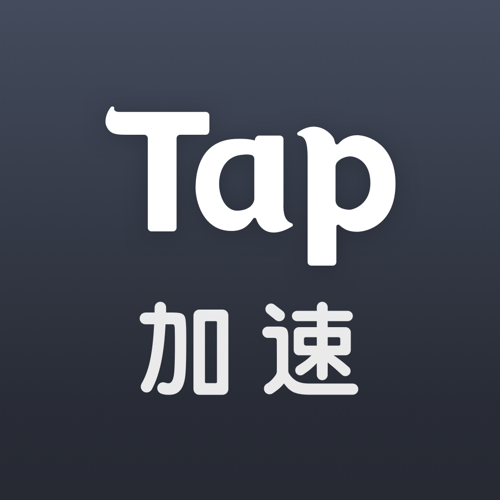 Tap加速器